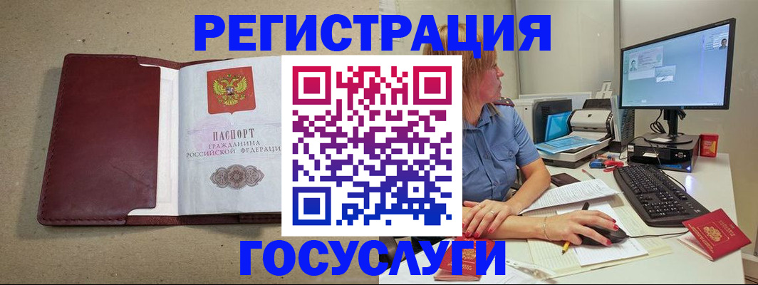 купить прописку в Шахтах