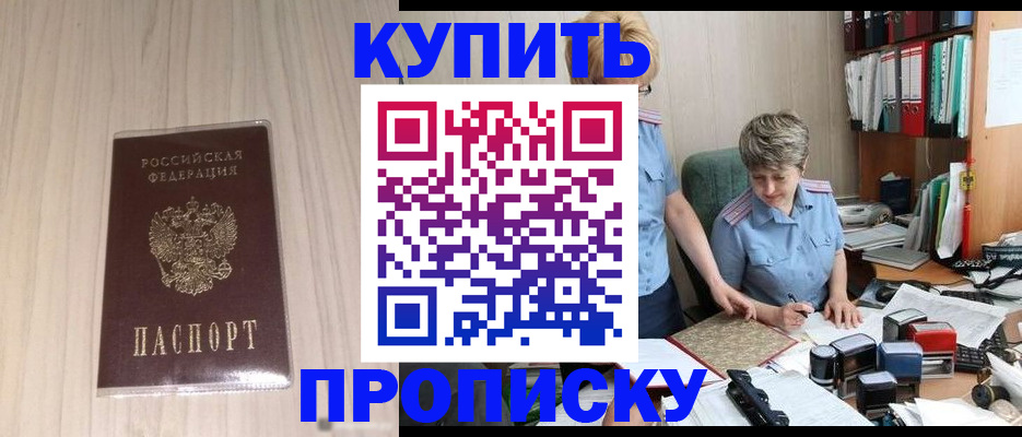 временная регистрация законно в Шахтах