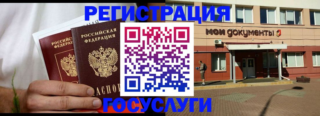 регистрация в Шахтах
